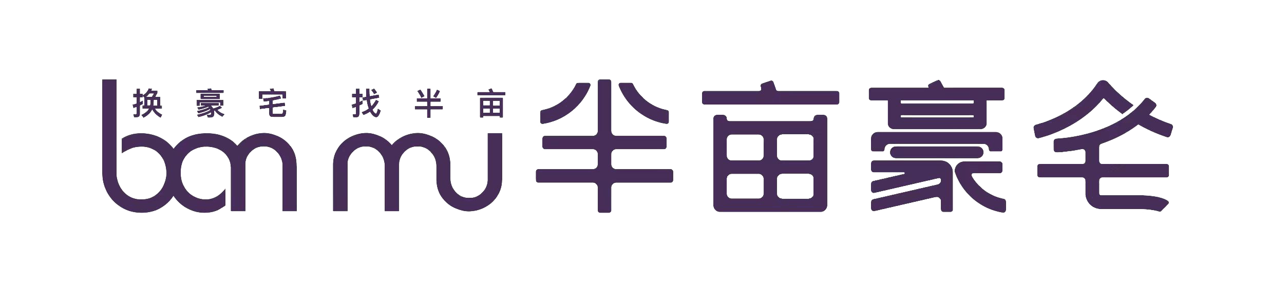 半亩豪宅
