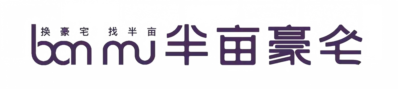 半亩豪宅